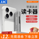 JJC 高速讀卡器 適用于蘋(píng)果手機iPhone17/16/15/14華為SD/TF卡USB相機iPad內存卡轉換外接存儲讀取 商務(wù)灰 Lightning+USB+Type-C口