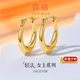 喜鉆法式浪漫18K金耳飾個(gè)性彩金耳圈女橢圓形K金耳環(huán)送女友新年禮物 黃18K金約0.96g/對