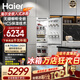 海爾（Haier）【新品】全嵌入式冰箱隱藏內嵌式十字對開(kāi)超薄雙開(kāi)門(mén)鑲嵌櫥柜定制電冰箱超薄278單臺全嵌雙門(mén) 單臺雙門(mén)