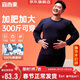 宜而爽【加肥加大碼】100%純棉保暖內衣男士7A抑菌秋衣秋褲套裝全棉毛衫