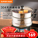 蘇泊爾（SUPOR） 304不銹鋼蒸鍋26cm雙層復底湯鍋二層蒸籠電磁爐鍋具SZ26B5