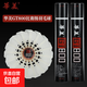 華美正品F3GT800CT800CT700F1羽毛球比賽款羽毛球彈力穩定耐打 GT800【77速】一級鵝刀翎12只 1筒
