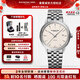 蕾蒙威（RAYMOND WEIL）雷蒙威瑞士手表經(jīng)典大師系列奢華米色表盤(pán)自動(dòng)機械男表 2237-ST-65011米色表盤(pán)