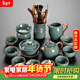 祥業(yè) 哥窯茶具套裝冰裂家用整套日式開(kāi)片功夫茶具茶壺蓋碗茶洗茶葉罐 哥窯心悅西施壺茶道13件套
