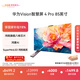 華為Vision智慧屏 Pro 85英寸 八核旗艦芯片【包安裝固定掛架送裝一體】Mate 80投屏好搭檔平板電視機