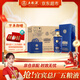 五糧液股份 年貨送禮 富貴吉祥藍裝 濃香型白酒禮盒52度500ml*6瓶
