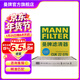 曼牌濾清器（MANNFILTER）CUK22032M/CUK22076空調濾芯適用雷克薩斯RX/ES凱美瑞CHR雷凌非E+