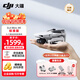 大疆（DJI）Mini 4K 新手入門(mén)級超高清三軸機械增穩數字圖傳迷你航拍長(cháng)續航無(wú)人機 Mini 4K標準版 官方標配