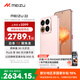 魅族（meizu）22 12GB+512GB 熱愛(ài)粉 5000萬(wàn)旗艦四主攝 3X超清潛望長(cháng)焦 第四代驍龍8s 5G拍照手機