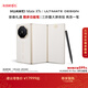 HUAWEI Mate XTs | ULTIMATE DESIGN 非凡大師 三折疊大屏生產(chǎn)力鴻蒙大屏AI 華為三折疊屏 智能手機 皓白 16GB+512GB