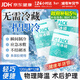 FIT MOMENT一次性醫用冰袋冰敷袋消腫冰袋一捏速冷軍訓退熱無(wú)需冷藏120g12袋