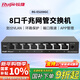 銳捷8口全千兆網(wǎng)管交換機 RG-ES208GC 安防監控 企業(yè)級管理型 辦公監控安防工程交換器