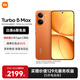 小米（MI）REDMI 紅米Turbo 5 Max 天璣9500s 9000mAh大電池 1.5K陽(yáng)光屏 小米新品5G紅米手機 陽(yáng)光橙 12GB+256GB 【官方標配】