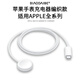 表帶哥適用apple watch充電線(xiàn) 蘋(píng)果手表iwatch充電器 S10/11/9/8/7/6/5/4/3/Ultra2/1/3/SE磁吸底座編織