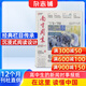 南方周末報刊訂閱 時(shí)事熱點(diǎn)新聞周報 2026年3月起訂閱 1年共53期 雜志鋪雜志訂閱 時(shí)政要聞經(jīng)濟文化期刊熱點(diǎn)資訊評論新聞愛(ài)好者讀物財經(jīng)商業(yè)初高中寫(xiě)作閱讀中高考作文素材非寫(xiě)作課作品集