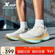 特步【海鹽冰茶】360X 2.0入門(mén)級競速碳板透氣輕便緩震穩定回彈男跑鞋