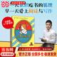 當當正版 吃書(shū)的狐貍注音版/非注音版系列全4冊  親近母語(yǔ)中國中小學(xué)生分級閱讀推薦一年級自主閱讀書(shū)目 兒童啟蒙童話(huà)故事 【贈手冊+信紙】吃書(shū)的狐貍（平裝注音版 全4冊）