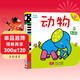 動(dòng)物 寶寶觸摸認知書(shū)0-3歲寶寶撕不爛益智書(shū)籍兒童觸摸書(shū)適合一歲半三兩歲幼兒看的書(shū)6個(gè)月嬰幼兒認知圖書(shū)兒童早教啟蒙翻翻書(shū)籍
