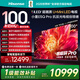 海信電視小墨E5Q Pro 100吋 1248分區U+MiniLED 信芯芯片極黑極透黑曜屏Pro國家補貼世界杯100E5Q-PRO