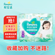 幫寶適清新幫拉拉褲加大碼XL34片超薄干爽透氣