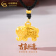 中國黃金（CHINA GOLD）黃金項鏈精致百搭女款足金吉象吊墜婦女節生日禮物送女朋友愛(ài)人 吉象吊墜【粽繩】約1g
