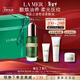 海藍之謎（LA MER）夜間煥膚精華油30ml緊致護膚品套裝化妝品禮盒生日新年禮物送女友