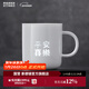 景德鎮（jdz）創(chuàng  )意玲瓏馬克杯喝水杯家用早餐杯陶瓷咖啡杯簡(jiǎn)約杯子朋友生日禮物 平安喜樂(lè )
