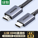 綠聯(lián)HDMI線(xiàn) 4k數字高清線(xiàn) 3D視頻線(xiàn) 筆記本電腦電視盒子連接電視投影儀顯示器數據連接線(xiàn)12米25304