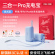 圖拉斯充電寶【頂配三合一隨心充Pro】3c認證可上飛機能量棒帶插頭自帶線(xiàn)45W快充蘋(píng)果小巧便攜 【極光藍丨新年禮盒包裝】1萬(wàn)毫安 年度重磅新品丨Type-C接口蘋(píng)果/安卓全面兼容