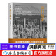 清日戰爭 中日甲午戰爭120周年紀念版 中國近現代史日本史明治維新姊妹篇  后浪
