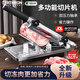GERTHRON德國不銹鋼羊肉卷切片機家用手動(dòng)切年糕刀凍肥牛羊肉卷切肉片機 加厚不銹鋼【薄厚可調/自動(dòng)松肉】 加厚不銹鋼/不滿(mǎn)意免費退