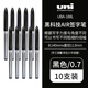 uni三菱（Uni）黑科技AIR簽字中性筆uni-ball漫畫(huà)筆草圖筆繪圖筆UBA-188 黑色0.7mm10支裝