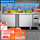 美菱（MeiLing）商用操作臺冰柜1.2/1.5/1.8米冷藏冷凍不銹鋼保鮮工作臺商用廚房水吧臺操作臺臥式冰箱 1.8*0.8*0.8米【冷藏】電子溫控