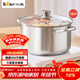 小熊（Bear）304不銹鋼湯鍋 家用燉鍋蒸鍋22cm煮粥鍋燃氣灶通用JG056-P02