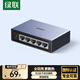 綠聯(lián)5口千兆交換機【鋁殼散熱】網(wǎng)線(xiàn)分線(xiàn)器一分二/四 4口監控網(wǎng)絡(luò )交換器 企業(yè)家用宿舍擴展分流器15641