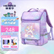 赫登爾兒童小學(xué)生書(shū)包女生減負護脊一二三到六年級輕盈透氣背包女A1212 彩虹獨角獸紫（大號3-6年級）