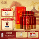 水井坊 鴻運裝 濃香型白酒婚宴宴請 52度 500ml【宴請送禮】 52度 500mL 6瓶 整箱裝 婚宴用酒