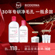 BIODERMA【官方正品】貝德瑪送禮物爆款舒妍潔膚液卸妝水敏感肌清潔 【主贈到手750ml】粉水500+250ml