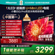 海信電視小墨E5Q Pro 55英寸 520分區U+MiniLED 信芯芯片消眩光柔光防眩屏 國家補貼 世界杯55E5Q-PRO