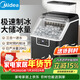 美的（Midea）制冰機 家用方塊冰小型冰魔方迷你冰塊機宿舍全自動(dòng)清洗預約辦公室冷飲 MBJ-20F17E