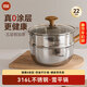 kims cook雪平鍋無(wú)涂層家用小奶鍋五層鋼輔食泡面鍋316L不銹鋼22cm+304蒸籠