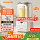 九陽(yáng)（Joyoung）低音破壁機家用全自動(dòng)豆漿機輕音榨汁料理機1.2L精巧小型2-3人用五谷雜糧破壁機 P199 國家補貼