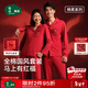 松山棉店紅色開(kāi)衫長(cháng)袖家居服套裝男女馬年本命年新年紅色情侶睡衣棉中國風(fēng) 女士-紅色 XL （推薦女125-140斤，男155-170斤）