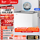 美的（Midea）【現貨速發(fā)】家用冰柜冰箱雪糕柜小型冷柜展示柜商用大容量冷藏保鮮柜冷凍兩用一級節能陳列柜 300L【升級帶鎖】-30℃冷涼