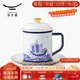 永豐源（auratic）先生瓷四海升平 陶瓷茶杯馬克杯辦公杯蓋杯會(huì )議杯 商務(wù)禮品 三件套蓋杯