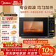 美的（Midea）微波爐家用小型20升轉盤(pán)加熱 智能菜單 一鍵解凍 殺菌電子除味 薄膜按鍵（M1-L213C）