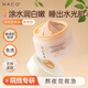 NACO蝦青素睡眠面膜涂抹免洗保濕抗氧熬夜減黃氣暗沉提亮女神節禮物
