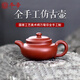 冬帝宜興紫砂壺名家全純手工泡茶壺具套裝原礦黃龍山朱泥大紅袍仿古壺 仿古壺200ml