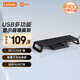 聯(lián)想（Lenovo）來(lái)酷顯示器增高架電腦支架電腦多功能桌面置物架 USB擴展RGB燈效 折疊式壓縮設計內置收納盒 MR101