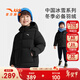 安踏兒童羽絨服男女小童裝25冬中國冰雪戶(hù)外保暖抗寒羽絨服352549925 基礎黑-1 絨子含量80% 120 充絨量100g